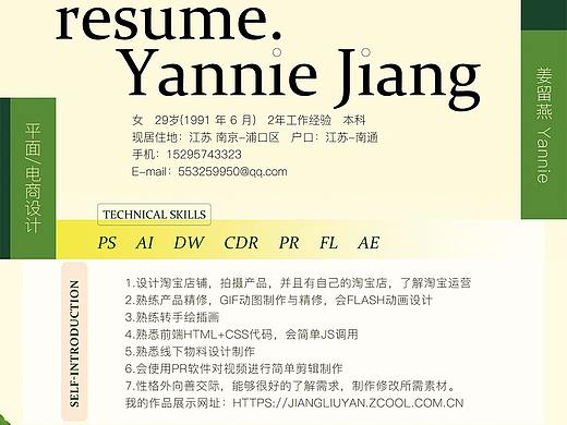 佑米作品（个人主页-ZMzUyODk3MDA=） - 其他平面 - 站酷设计师Yena_2011原创素材 - 站酷ZCOOL