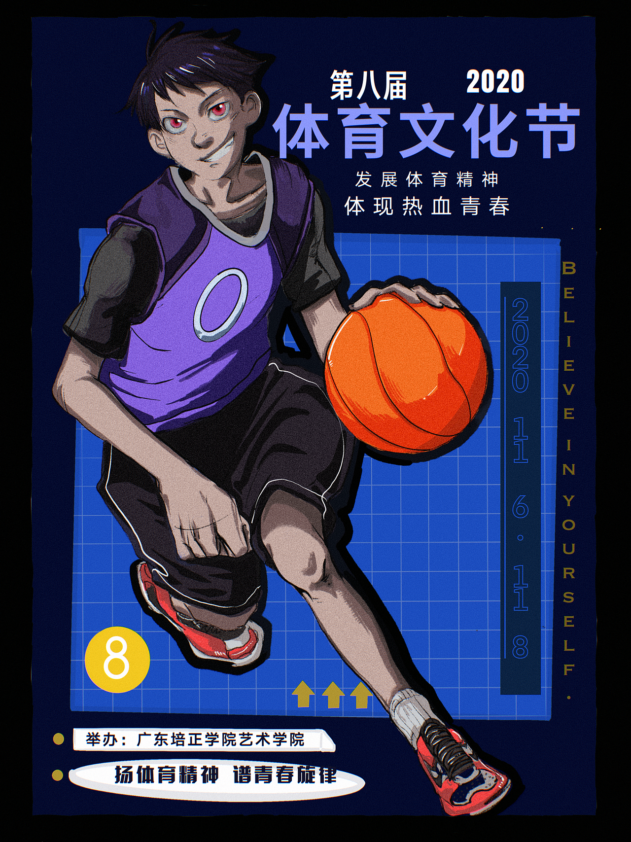 体育节海报设计