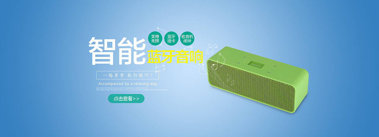 智能数码蓝牙耳机音响LET首页详情（图ZNTUzMTczMDg=） - 电商 - 站酷设计师记忆的下划线原创素材 - 站酷ZCOOL