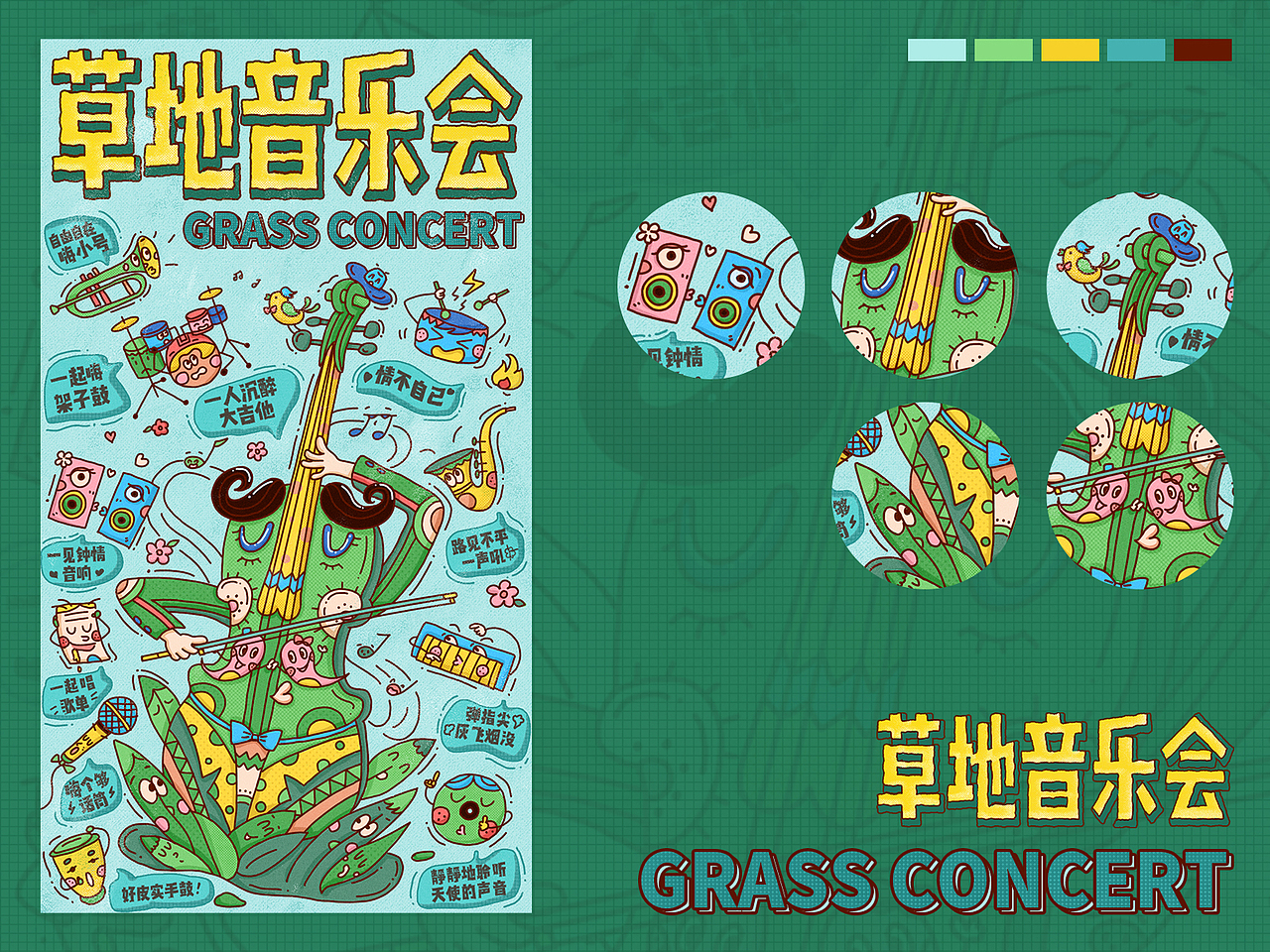 一些插画设计（图ZMjE0Mjg2Njk2） - 商业插画 - 站酷设计师miss念念原创素材 - 站酷ZCOOL