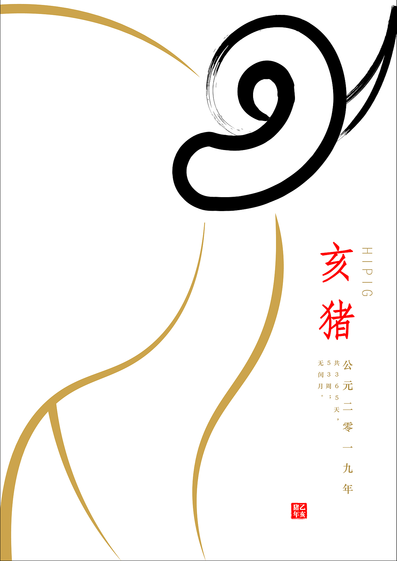 2019海报设计一组（图ZMjIyMTU1NDAw） - 海报 - 站酷设计师好奇的陶碧华原创素材 - 站酷ZCOOL