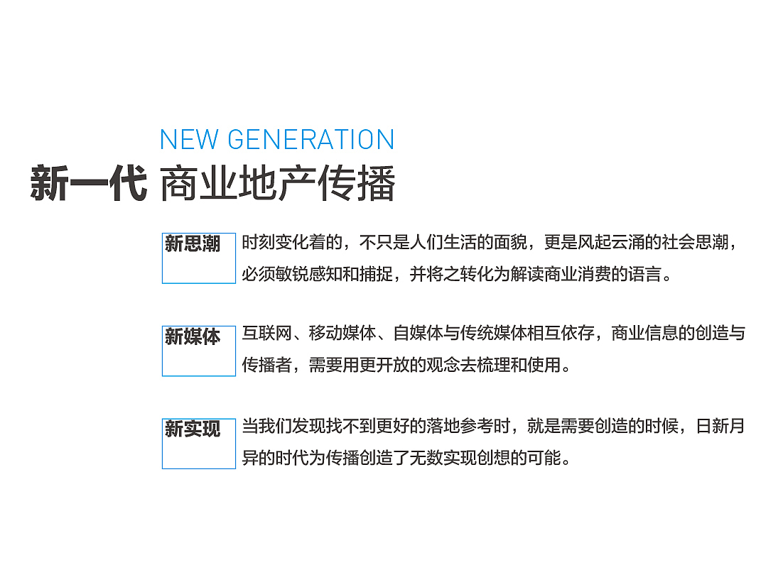 【质感创意商业案例】西安·老城根Gpark商业地产案例分享