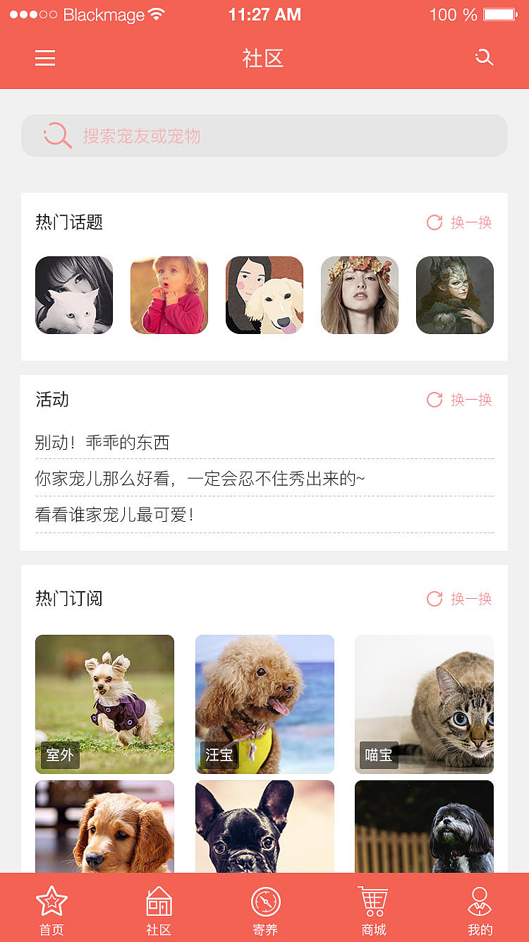宠物APP移动端设计（图ZNzI5OTk1NzY=） - 移动端网页 - 站酷设计师最爱cheese原创素材 - 站酷ZCOOL