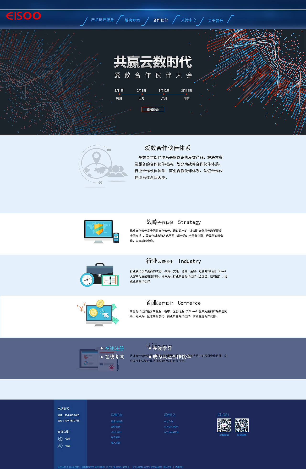 大数据网站首页