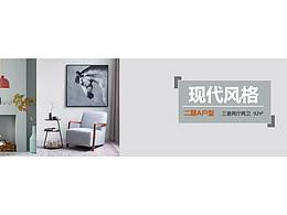 软装