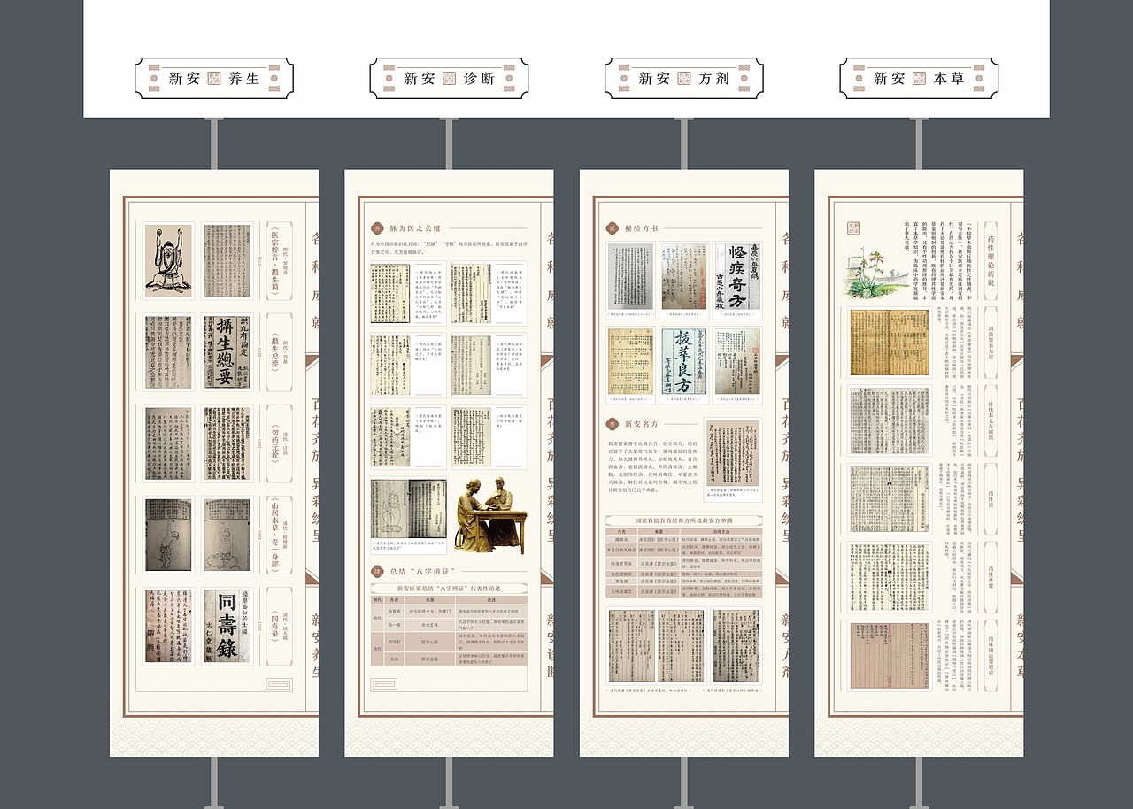 墨予 | 新安医学文化馆