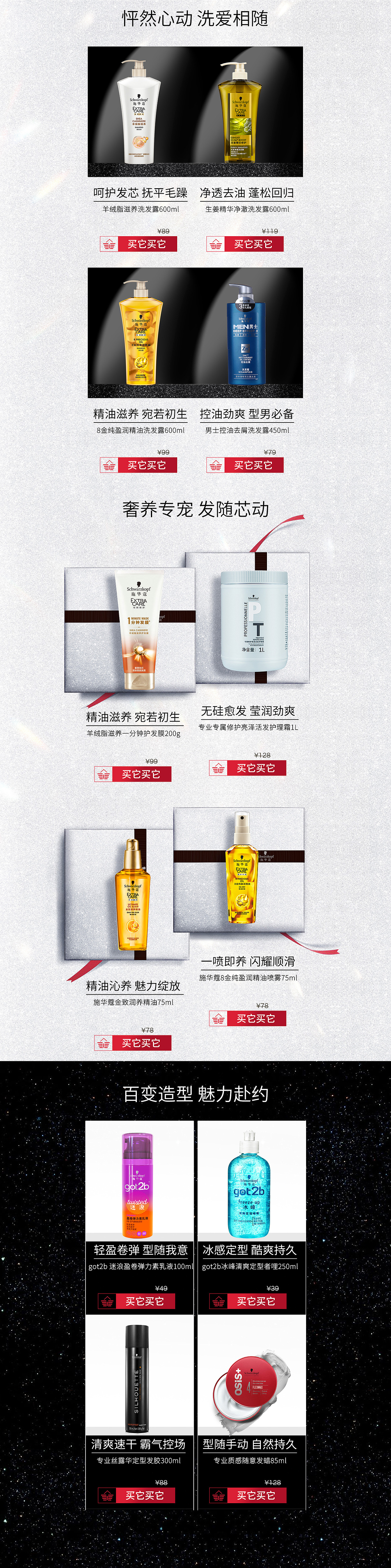 日常常规活动+版式设计（图ZMjI1ODYxMDg4） - 电商 - 站酷设计师山水6777原创素材 - 站酷ZCOOL