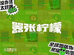 餐饮品牌设计