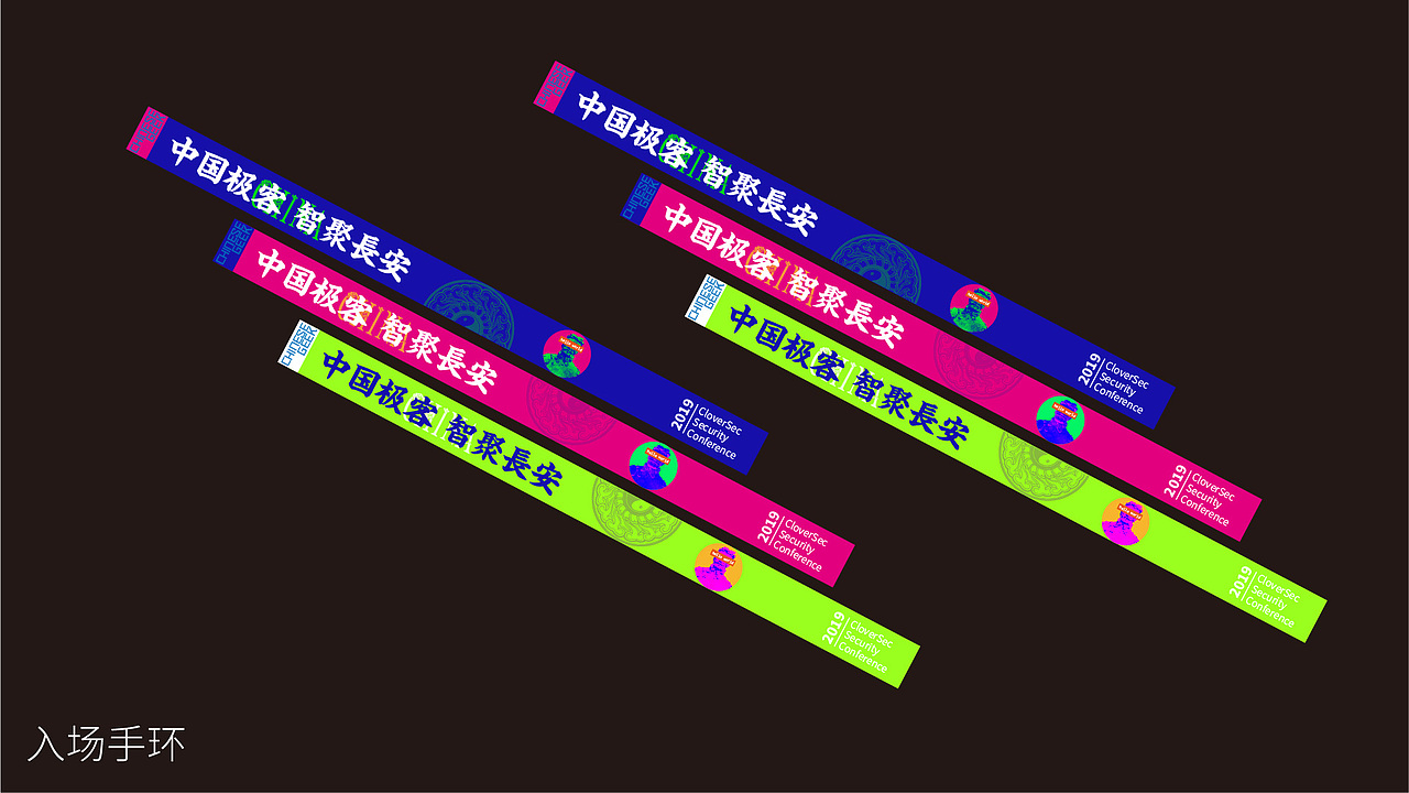 【公关活动形象】百度安全"白帽子主题之夜"-极客盛宴（图ZMjkyNDAwMTk2） - 品牌 - 站酷设计师活_设计工作室原创素材 - 站酷ZCOOL