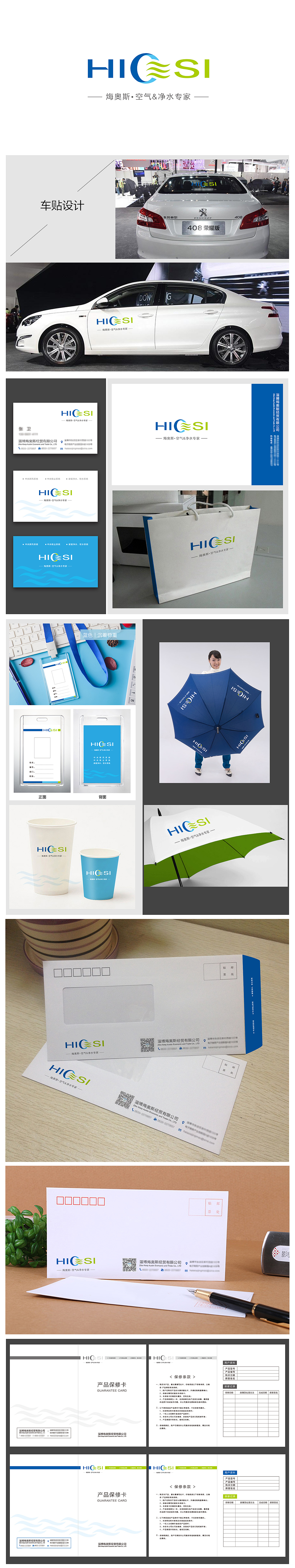 烸奥斯标识设计及应用——净化设备企业