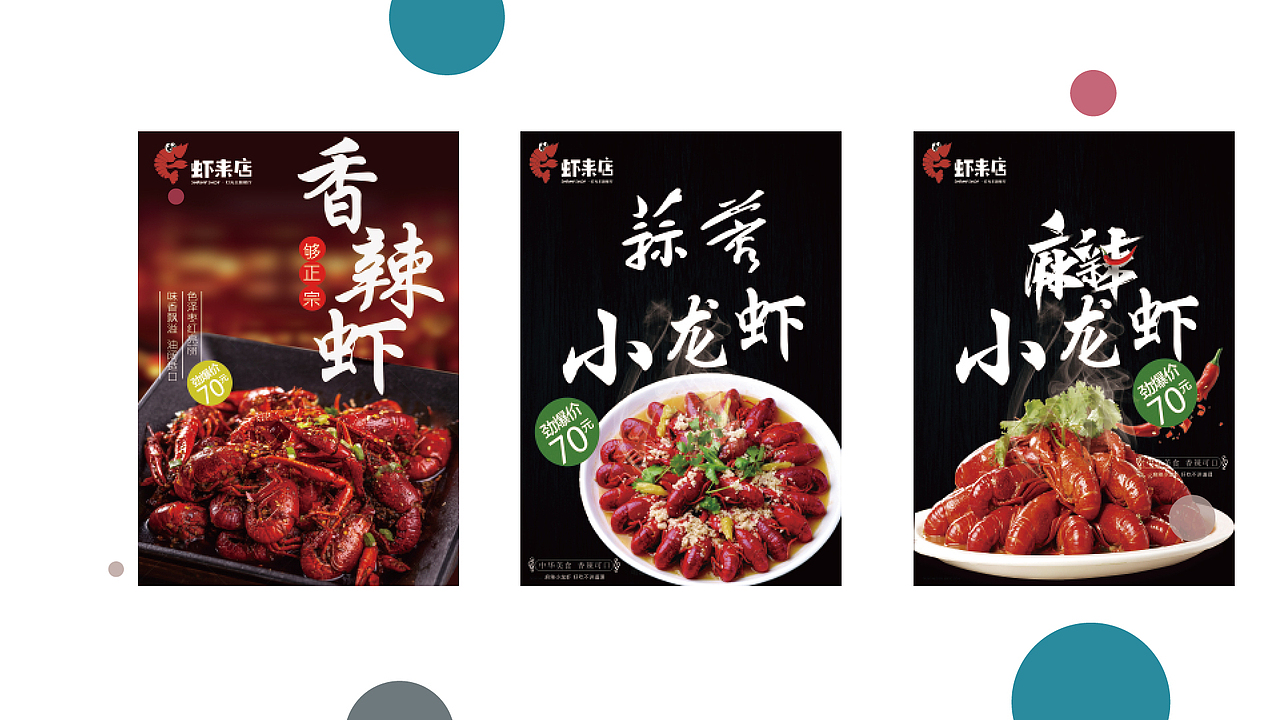 虾来店餐饮 视觉识别系统（图ZMTE5ODQyNjYw） - 品牌 - 站酷设计师可爱的小胖子原创素材 - 站酷ZCOOL