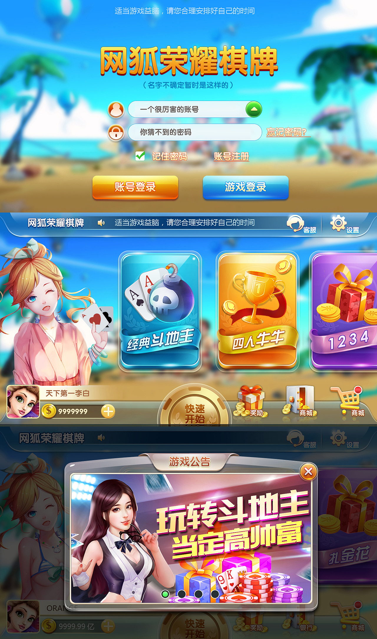 荣耀斗地主(稿图)