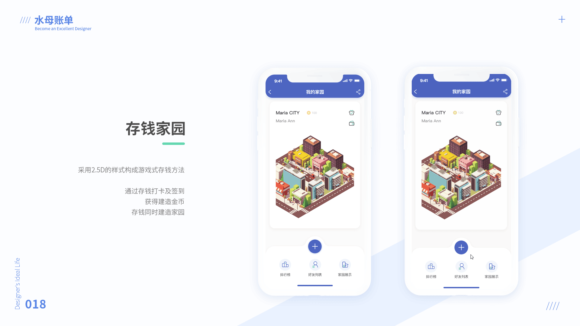 深圳UI培训、深圳UI设计培训班-DFUIUX(图ZMTg2MDAzMDc2) - APP界面 - 站酷设计师DFUIUX原创素材 - 站酷ZCOOL