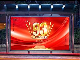 军队部队和党建等