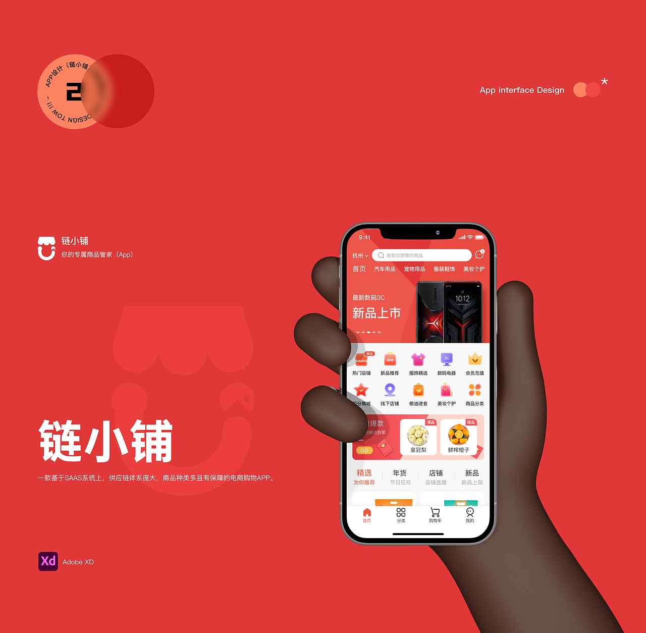 2020作品集-年度选集（图ZMjQ0MTY3MDk2） - APP界面 - 站酷设计师皮卡皮卡Qiu原创素材 - 站酷ZCOOL