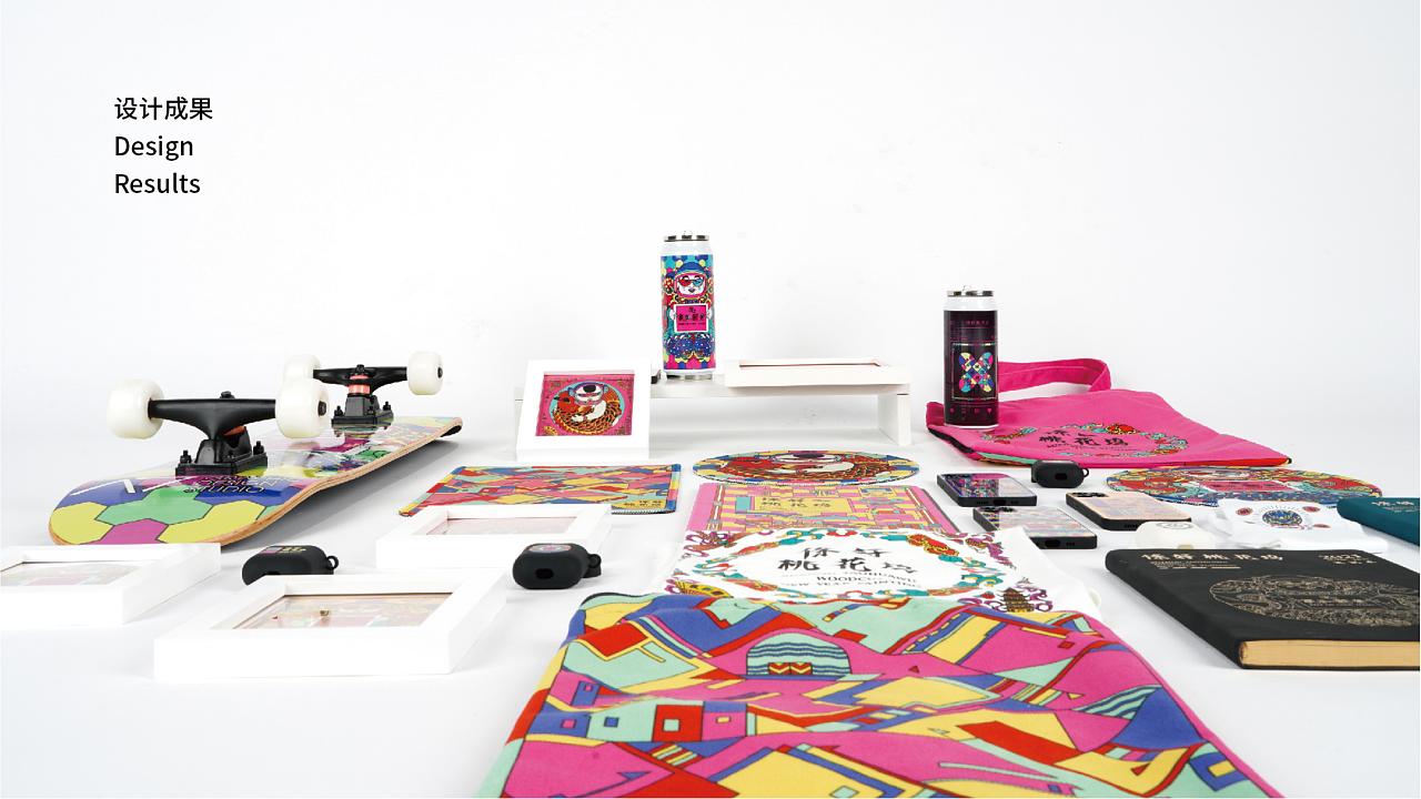 倷好桃花坞年画主题文创设计