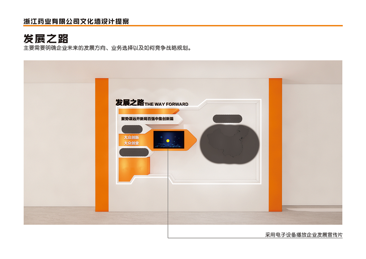 企业文化墙（图ZMjk0ODA1MTky） - 其他平面 - 站酷设计师临海小胖墩原创素材 - 站酷ZCOOL