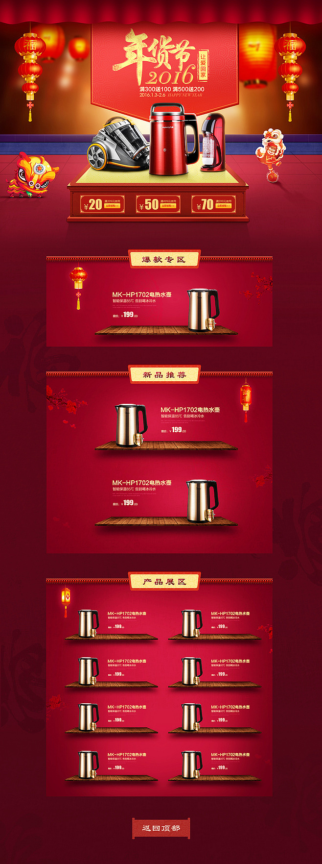 海报 详情页 专题