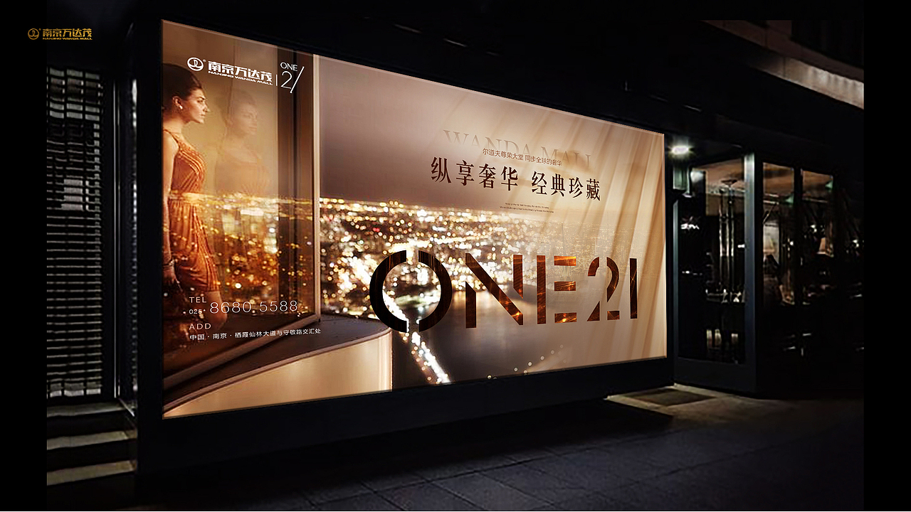 南京万达茂提案（图ZMTA3NjI5Nzg0） - 宣传物料 - 站酷设计师洛神MOMO原创素材 - 站酷ZCOOL