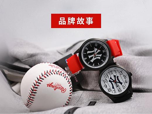 品牌故事