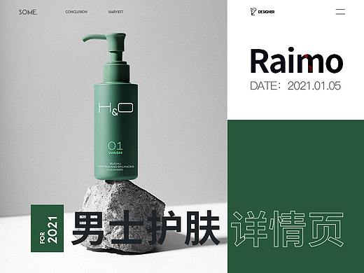 男士洗面奶详情