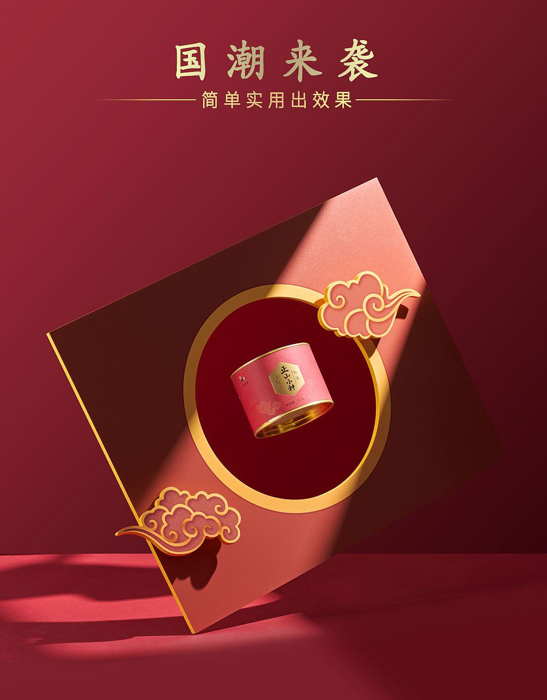 国潮主题产品摄影