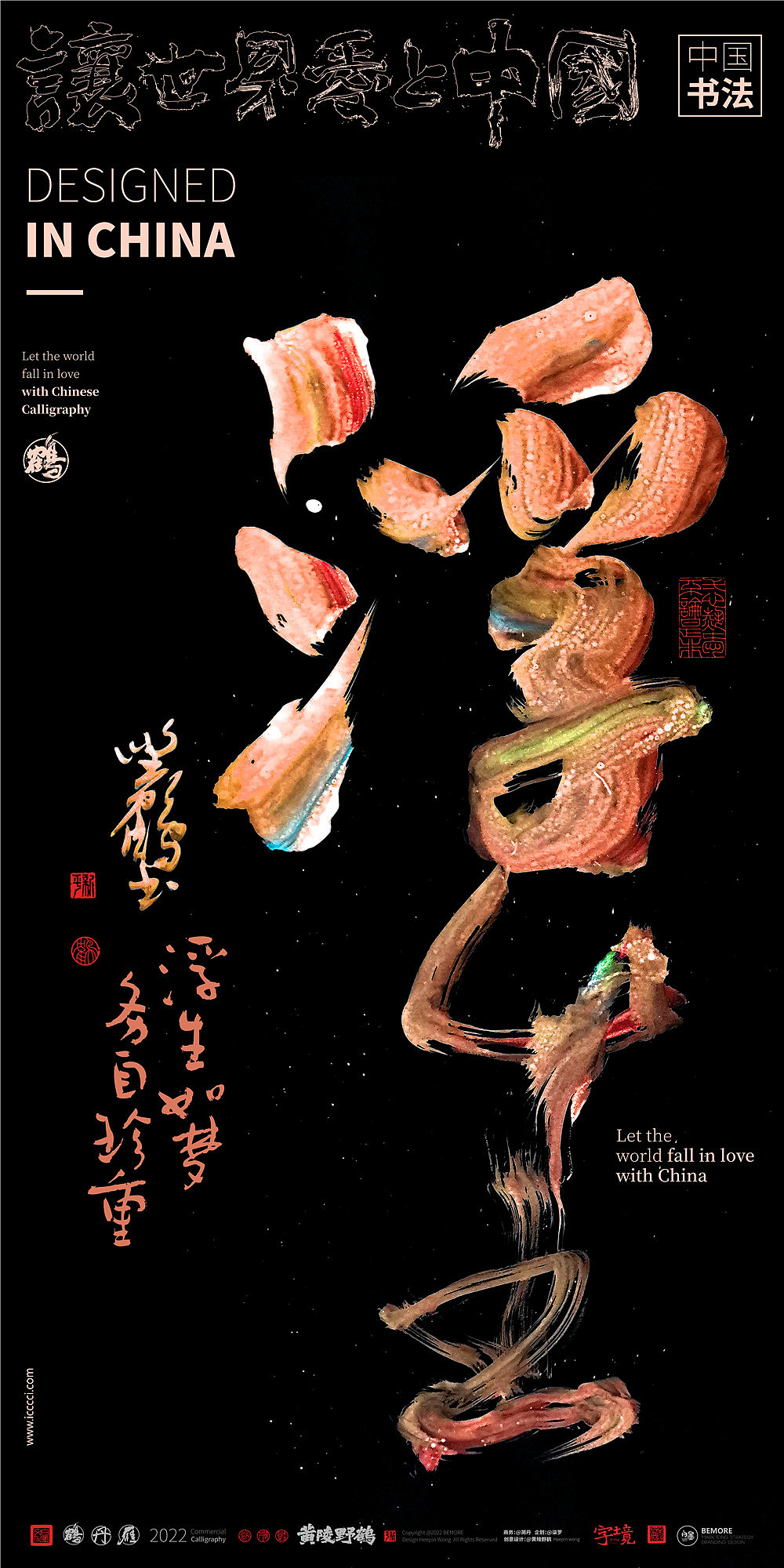 {白墨研字}黄陵野鹤- 彩墨系列2022猛虎禅心系列(图ZMjg0MTEzOTMy) - 字体/字形 - 站酷设计师黄陵野鹤原创素材 - 站酷ZCOOL
