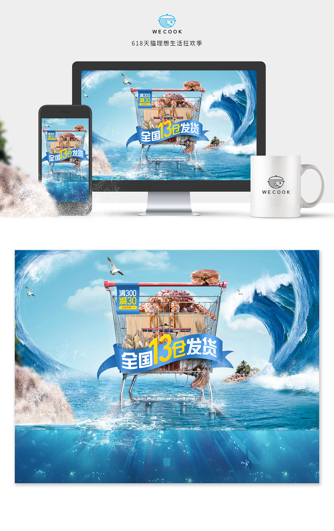 味库海鲜 · 上半年总结（图ZMTIwOTk0OTI4） - 电商 - 站酷设计师瓜_瓜原创素材 - 站酷ZCOOL