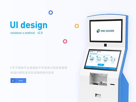 壹平方智能一体机