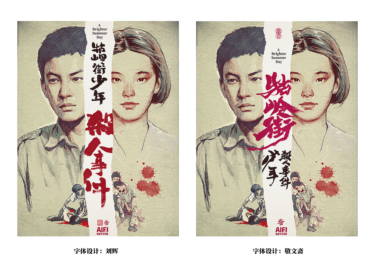 #48《牯岭街少年杀人事件》-杨德昌
<br>你怎么就不明白呢?这个世界不会为你而改变什么的,我就像这个世界一样是不会为你而改变的。