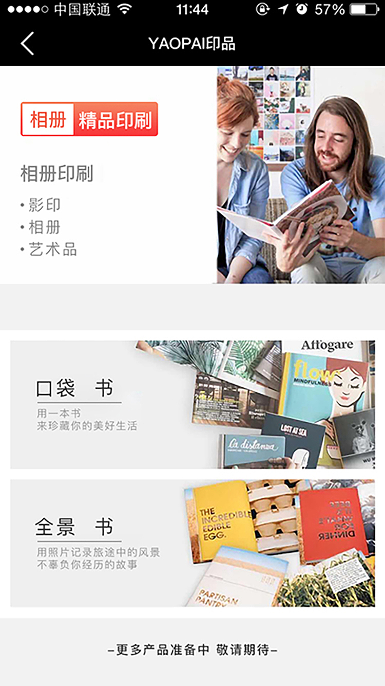 YAOPAI（图ZMjA4NzIyODA0） - APP界面 - 站酷设计师lovecc0425原创素材 - 站酷ZCOOL