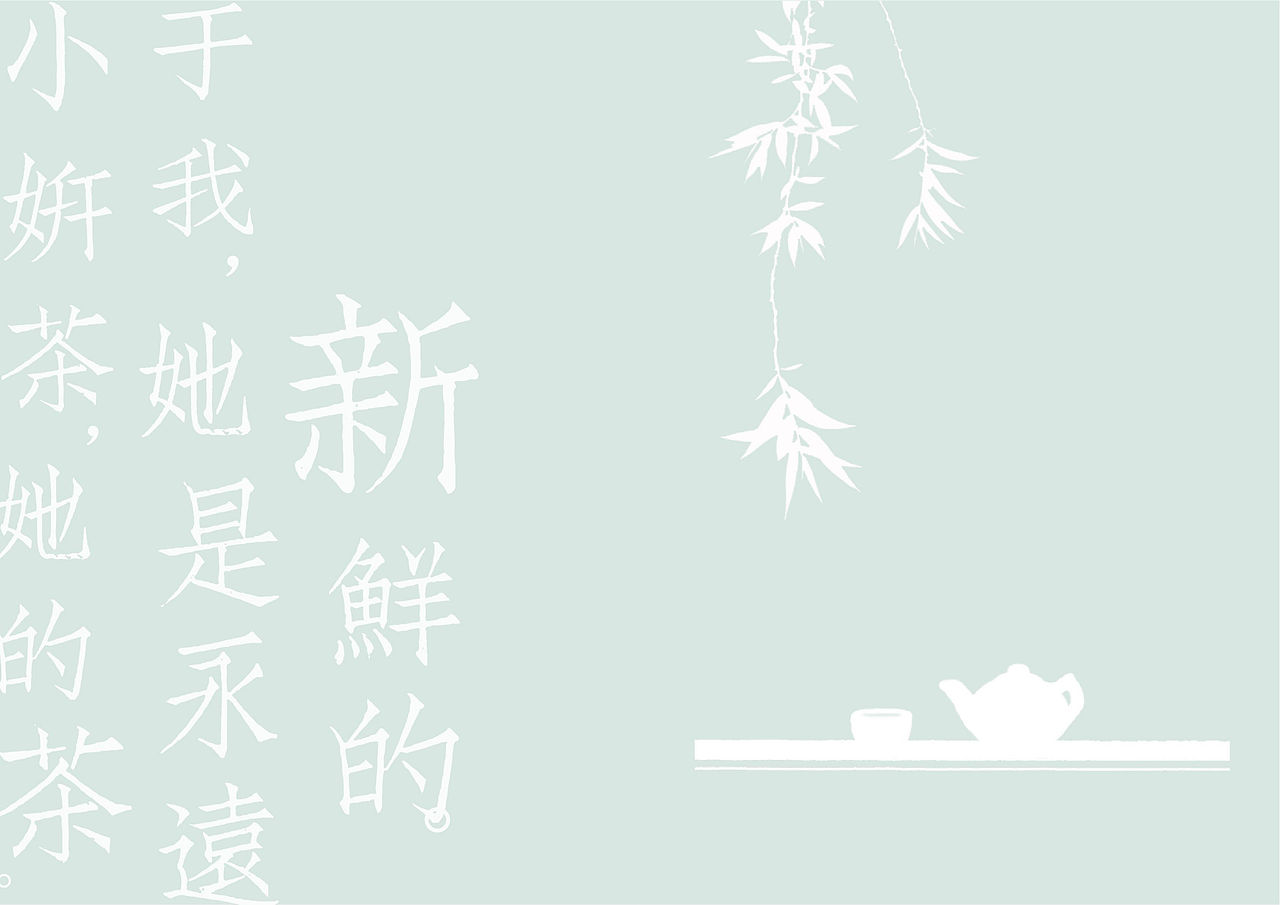 小妍茶-宣传册（图ZMjg3NzczMzky） - 书籍/画册 - 站酷设计师Nayilz原创素材 - 站酷ZCOOL
