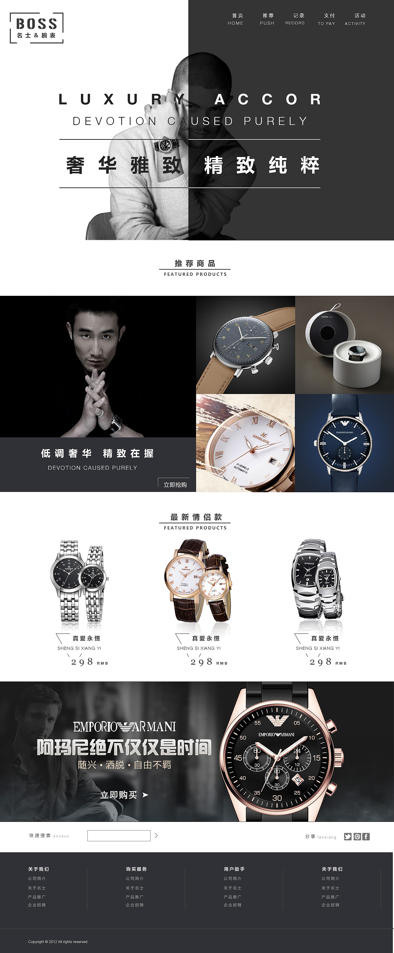 电商（图ZMzIyNjY3ODQ=） - 电商 - 站酷设计师zy517351252原创素材 - 站酷ZCOOL