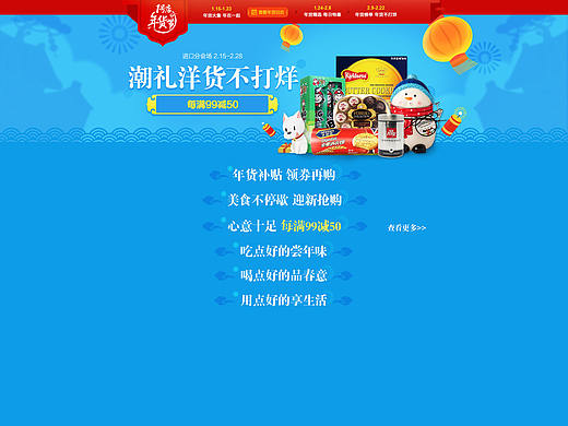 2018CNY进口食品 
