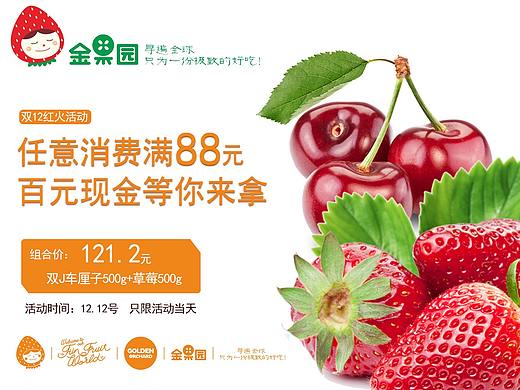 水果海報(bào)（個(gè)人主頁-ZNDE1MzM4OTY=） - 海報(bào) - 站酷設(shè)計(jì)師殘雪驚鴻原創(chuàng)素材 - 站酷ZCOOL