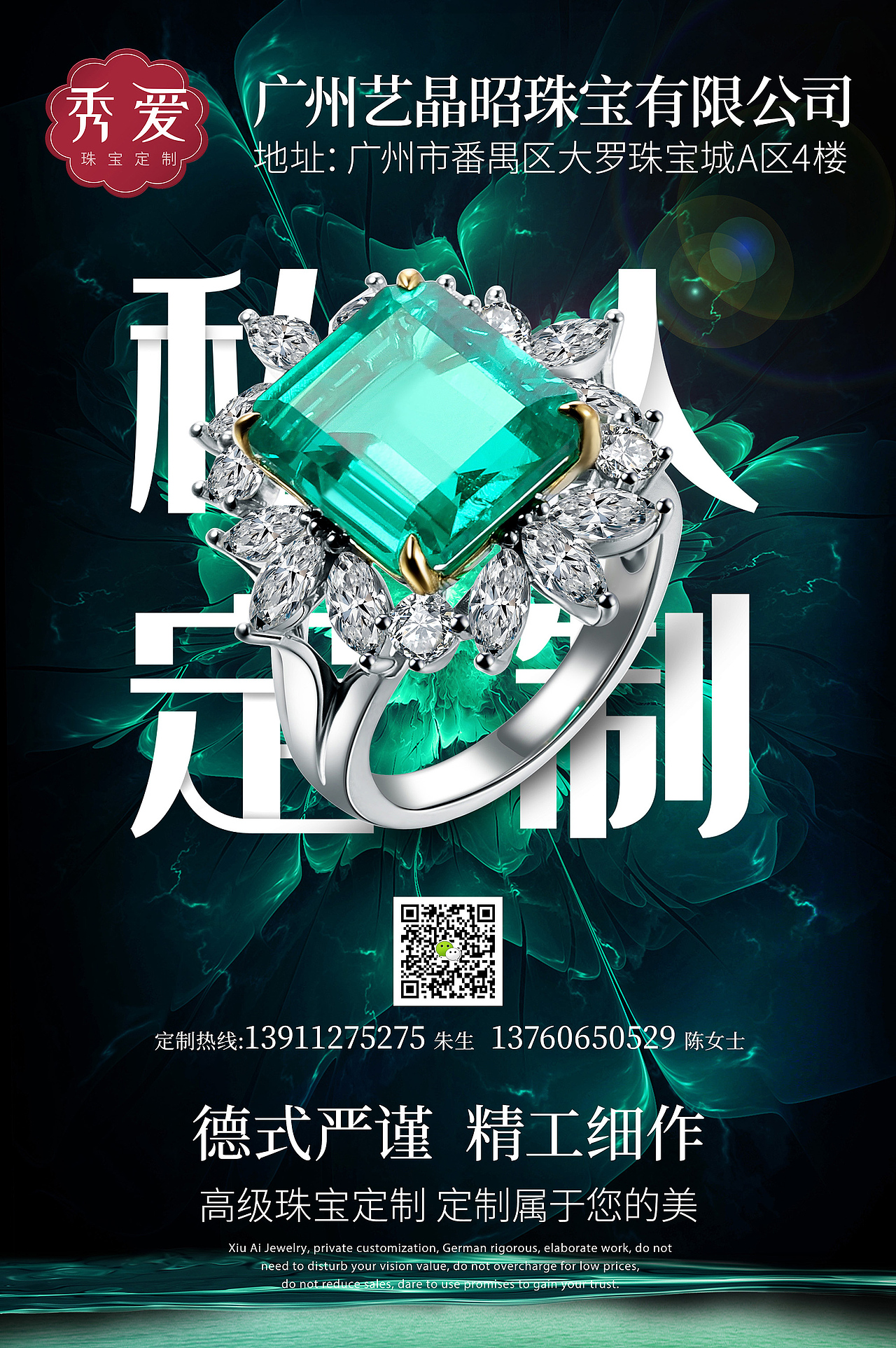 2019大罗珠宝节广告设计海报（图ZMTk2NTg4NTA0） - 海报 - 站酷设计师图灵珠宝摄影原创素材 - 站酷ZCOOL