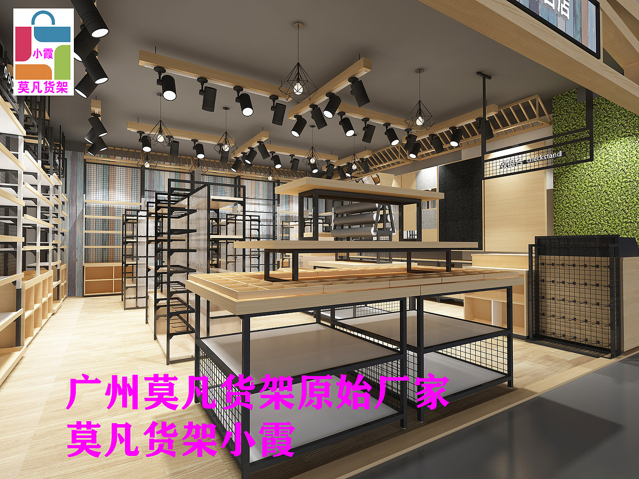 新模式家居品牌诺米家居货架、nome货架、名创货架