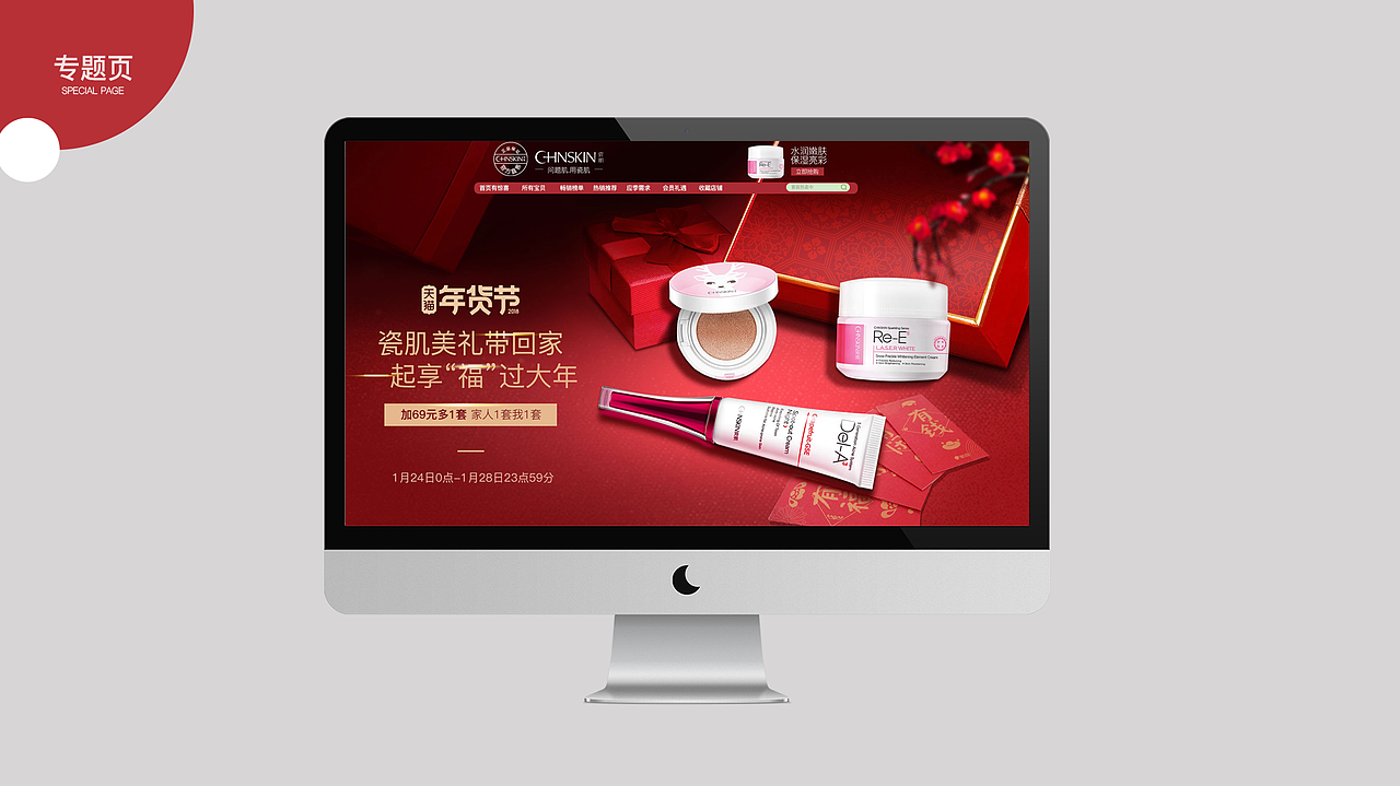 网页电商（图ZMjE5MTEzMDI4） - 电商 - 站酷设计师许你一诺原创素材 - 站酷ZCOOL