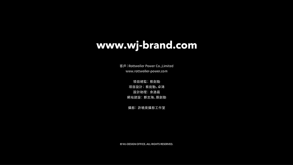 無解品牌｜ROTTWEILER 品牌建设项目作品（图ZODA2OTczNTI=） - 品牌 - 站酷设计师無解品牌整合设计原创素材 - 站酷ZCOOL