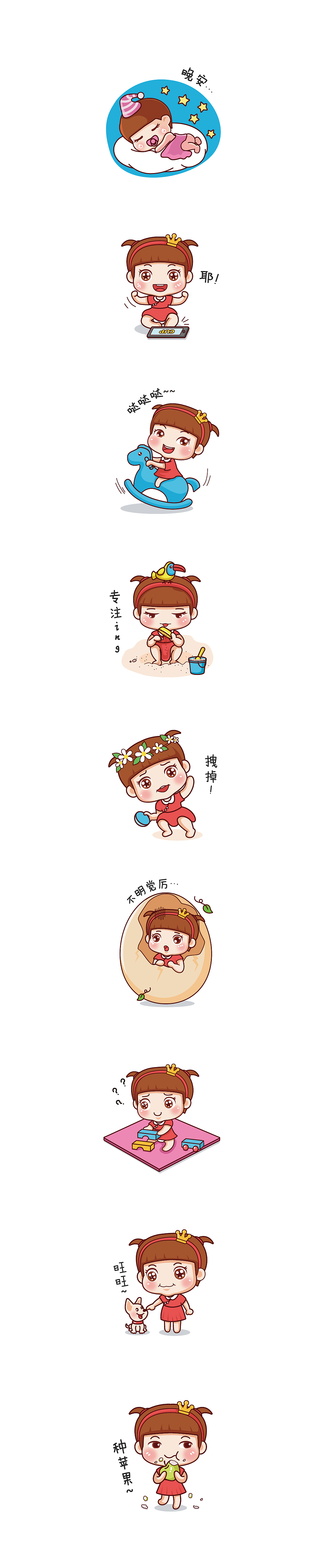 小月牙寶寶微信表情包（圖ZMTAxNDY0OTQw） - 網(wǎng)絡(luò)表情 - 站酷設(shè)計(jì)師Alive_G原創(chuàng)素材 - 站酷ZCOOL