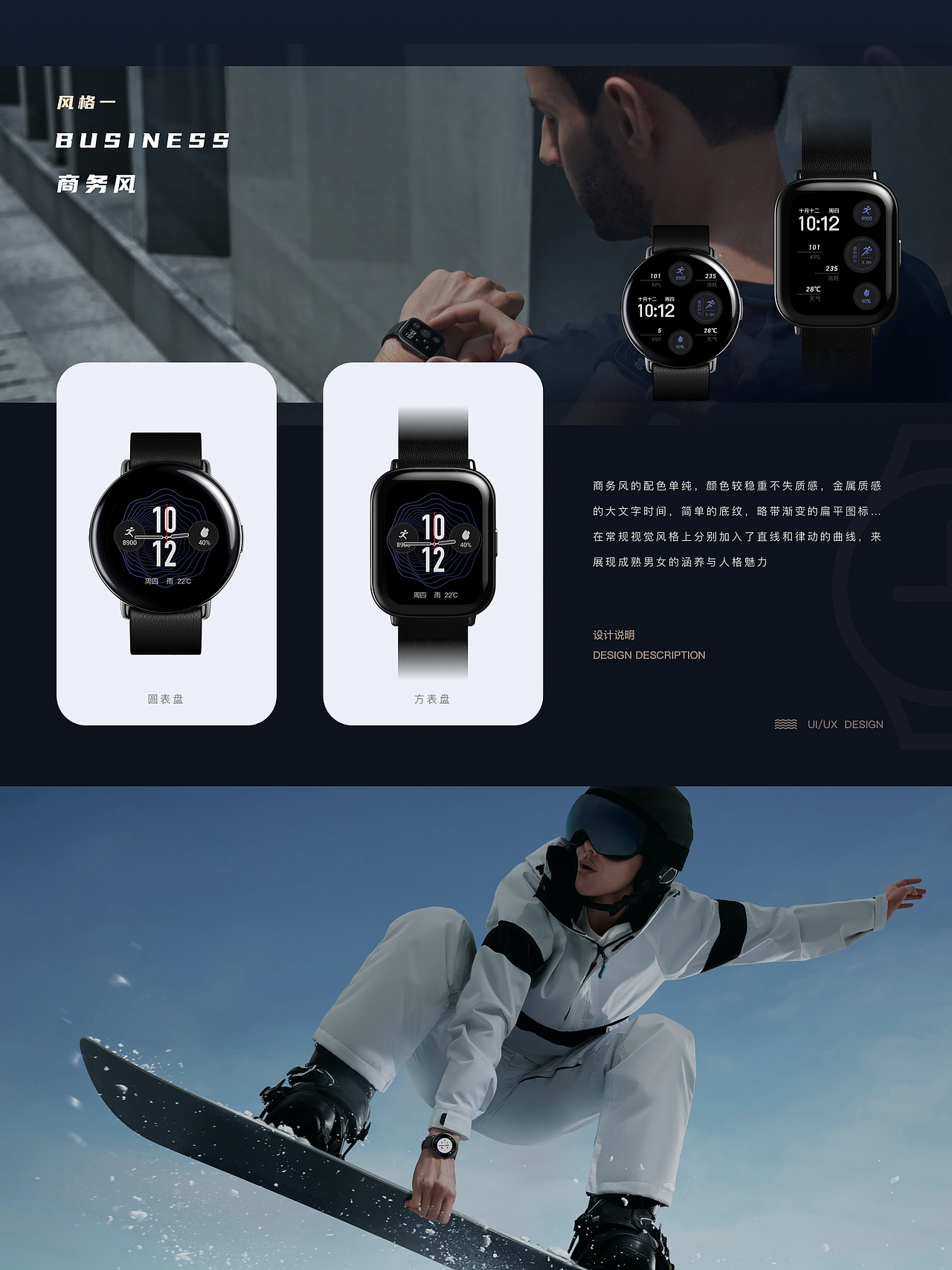 ZEPP-E表盘设计提案（图ZMjIzNTQ1MjA0） - 主题/皮肤 - 站酷设计师设计是空灬原创素材 - 站酷ZCOOL