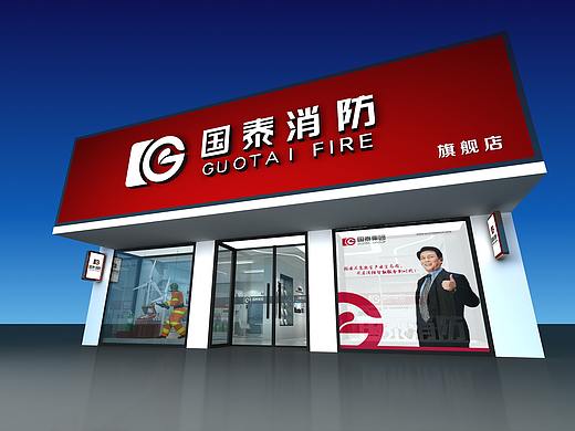 一个旗舰店