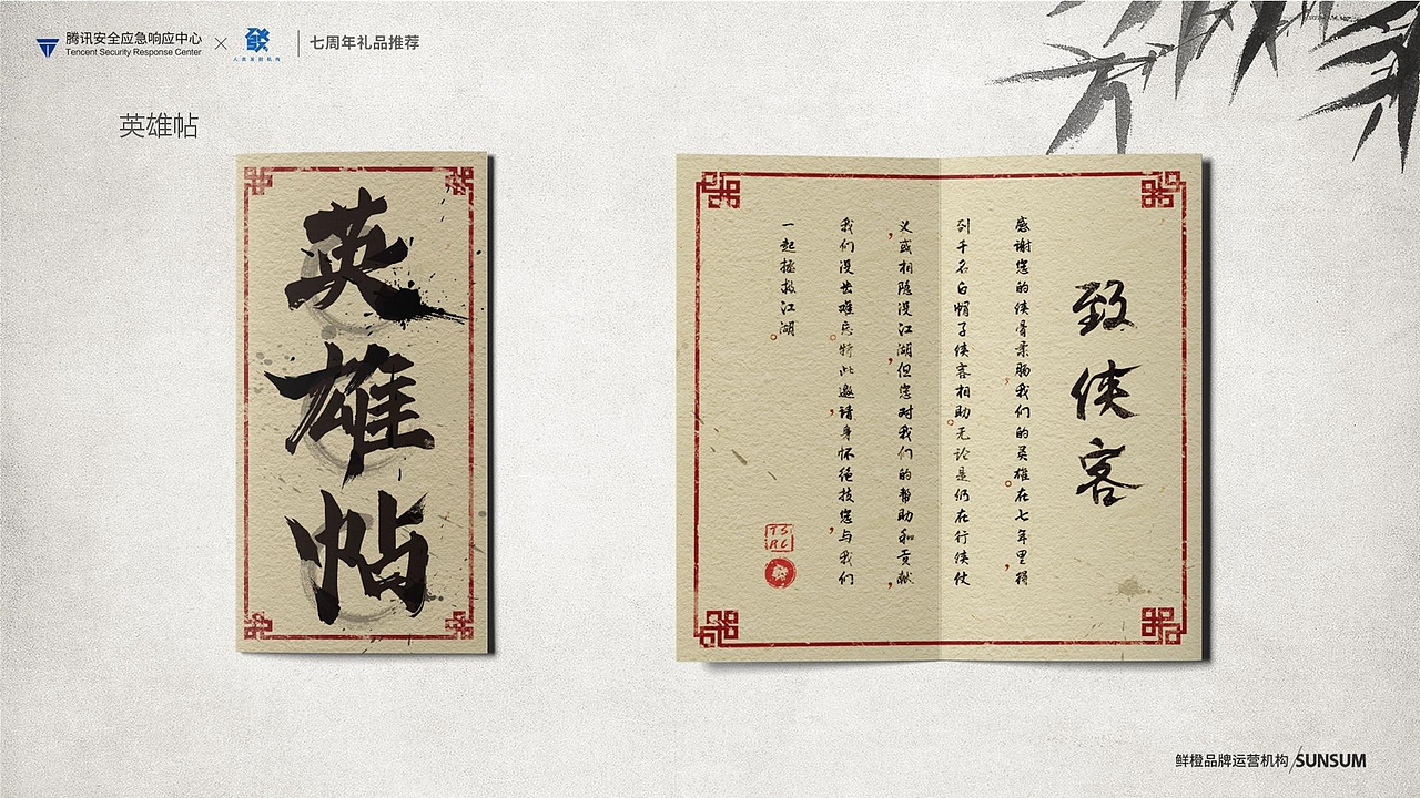 周年礼品套装 | 未入选方案（图ZMjY4OTg2MjQ0） - 生活用品 - 站酷设计师Grace_yuzu原创素材 - 站酷ZCOOL