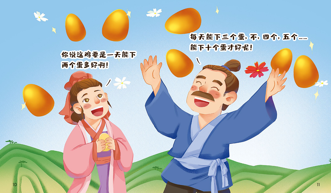 儿插绘本《杀鸡取卵》《三顾茅庐》（图ZMjk0Njc1MDMy） - 儿童插画 - 站酷设计师莳歌原创素材 - 站酷ZCOOL