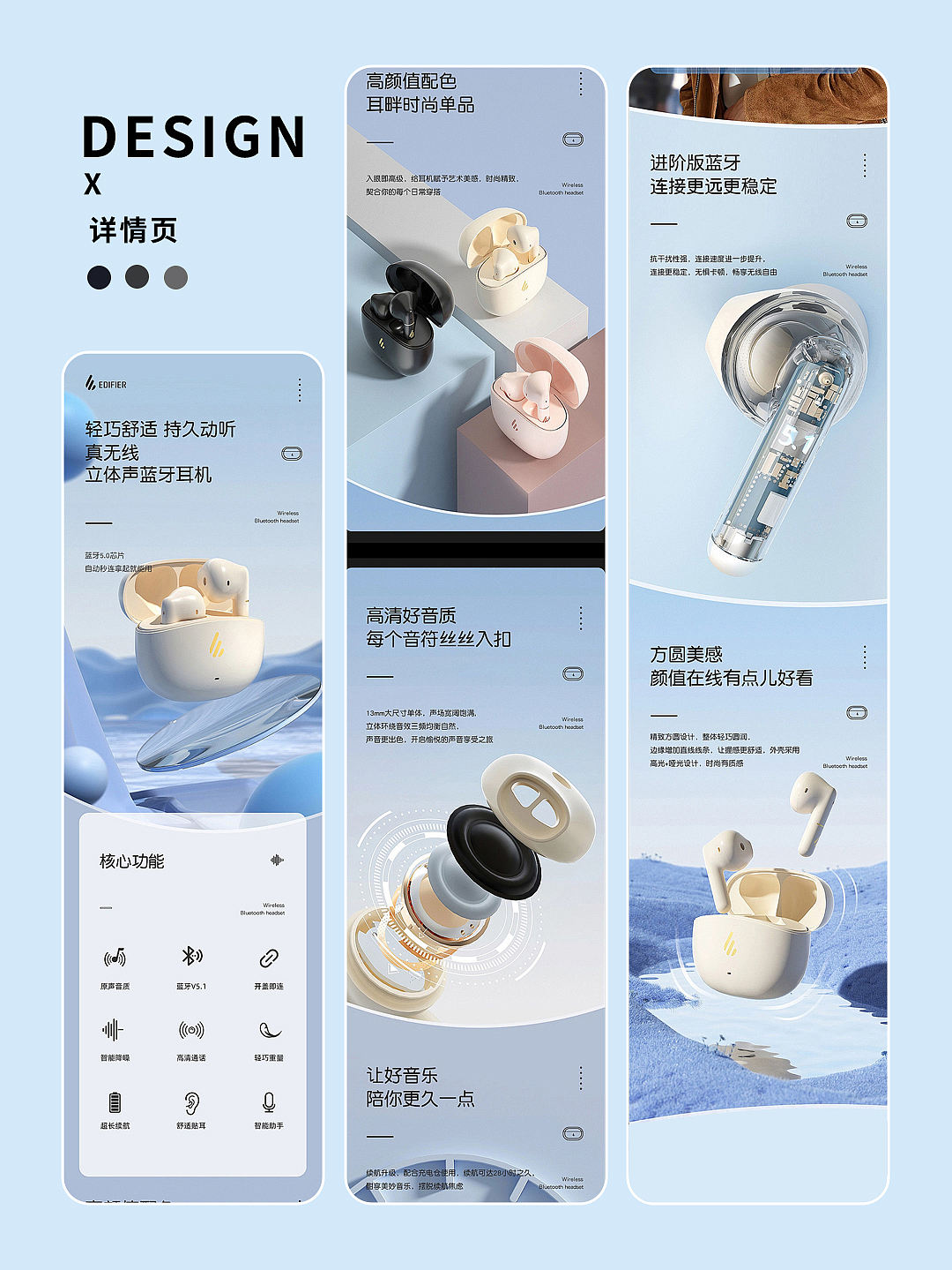 电商美工设计，今天做的是小清新耳机~（图ZMzg3NTc0NTY0） - 包装 - 站酷设计师电商美工关关原创素材 - 站酷ZCOOL
