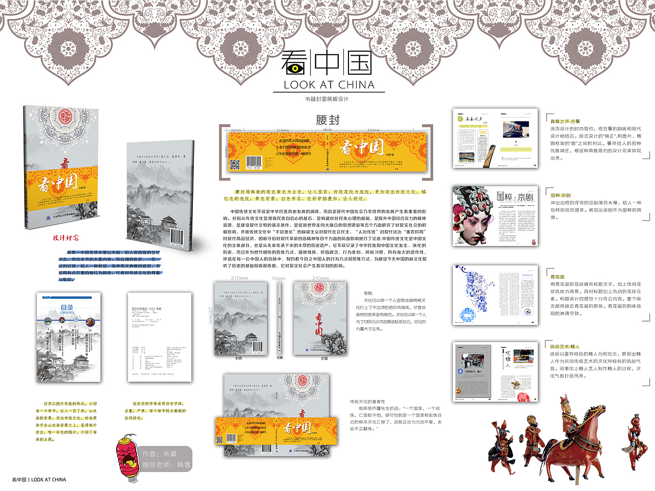 《看中国》（图ZNTIwODkyMjg=） - 书籍/画册 - 站酷设计师zcco0l原创素材 - 站酷ZCOOL