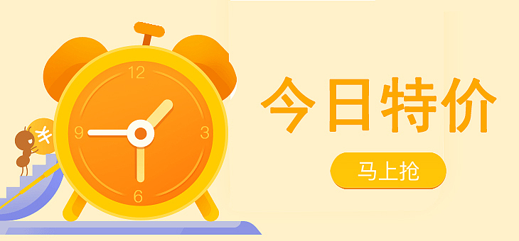 特价banner（图ZNzkyNTU3NDQ=） - 海报 - 站酷设计师yywncool原创素材 - 站酷ZCOOL