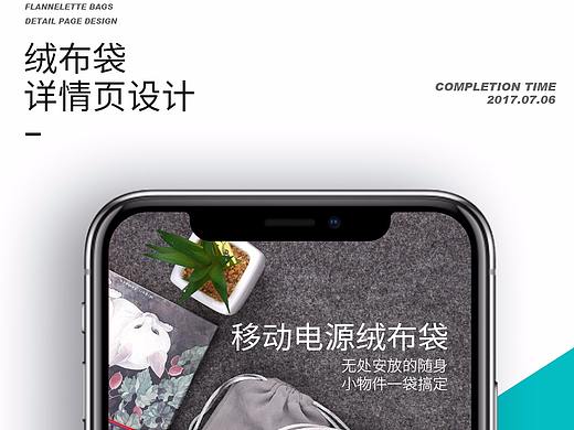 收纳袋详情（个人主页-ZMjkxNTY3NjA=） - 修图/后期 - 站酷设计师冷面呆呆原创素材 - 站酷ZCOOL