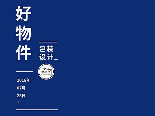 包装  包装盒设计