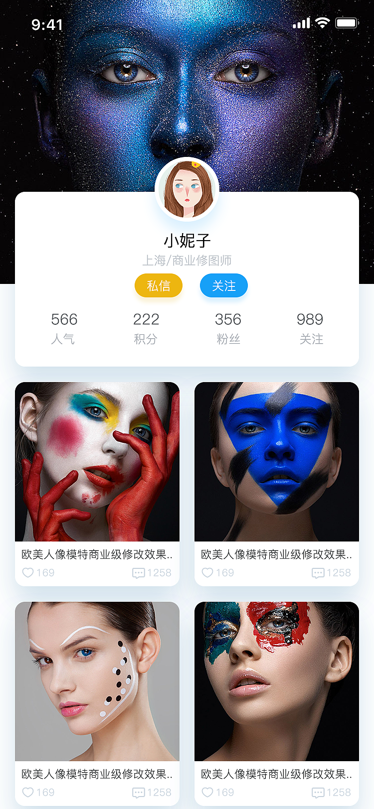 设计交流APP（图ZMTY3MTA1MjEy） - 软件界面 - 站酷设计师咆哮青年原创素材 - 站酷ZCOOL